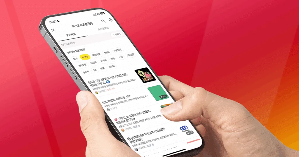 How Different Industries Leverage Their Kakao Open Chat Community Marketing